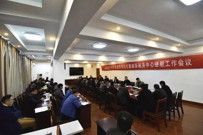 行政審批服務便民化工作全面啟動，優化會議服務引期待