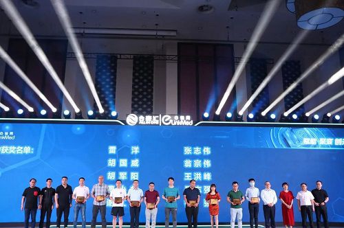 數智e療，鏈接創新——e鏈網項目推廣會吹響變革號角