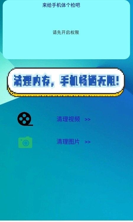 手機(jī)清理免費(fèi)app 安卓最新版v1.1下載及信息安全指南