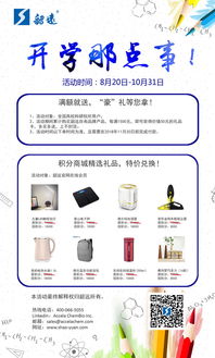 韶遠(yuǎn)秋季促銷 開學(xué)那點(diǎn)事，高端研發(fā)用品與機(jī)械設(shè)備盡享優(yōu)惠