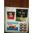 從老物件看遼寧工業(yè)記憶 酒標(biāo)、汽水與日用化學(xué)的往昔